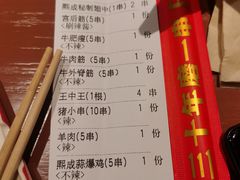 -熙成烧烤·三十三年(开发区店)