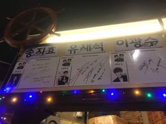 -401餐厅(弘大店)