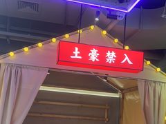 -大成海鲜烧烤·小龙虾(七宝店)