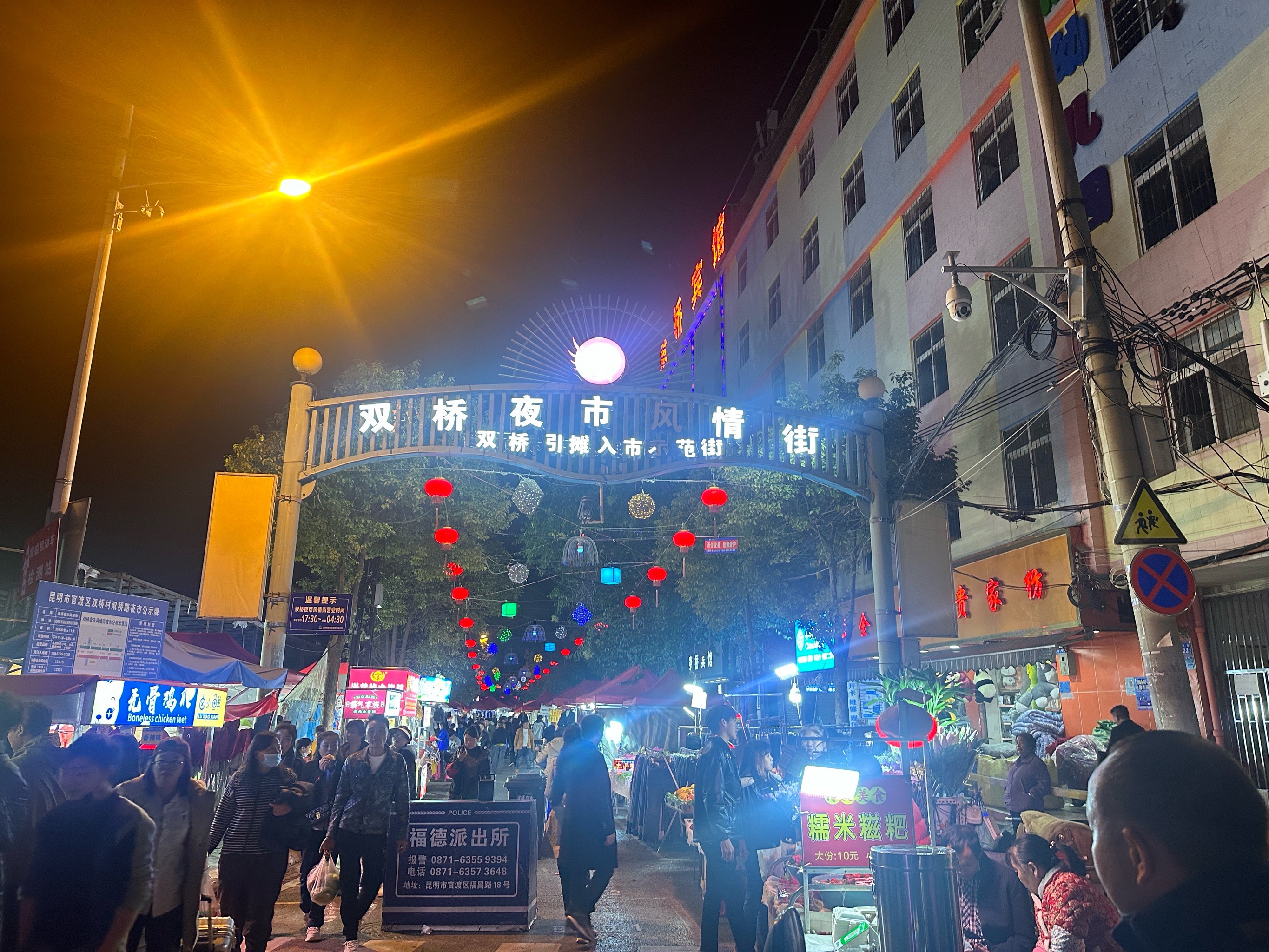 双桥夜市图片