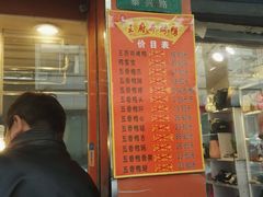 -北京王府井烤鸭(泰兴店)