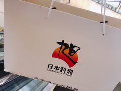 -割烹旭日本料理(龙湖狮山天街店)