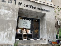 -251#coffee roasters(沿河东路店)