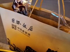 -国际饭店·帆声西饼屋(黄河路店)