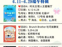 -瑞虹新天地月亮湾
