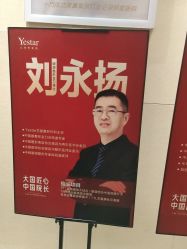 -Yestar艺星医疗美容医院
