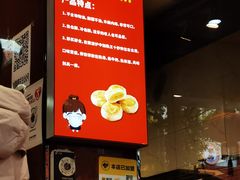-矮子馅饼(贵阳总店)
