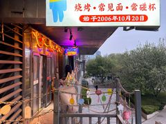 -炒豆合作社(磁器口店)