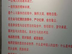 -邱少云烈士纪念馆