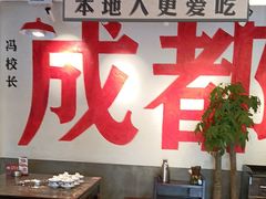 -冯校长老火锅(双桥路店)