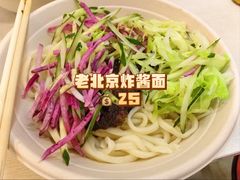 -黑八私房老北京炸酱面