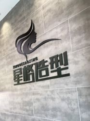 点击看大图 -星格造型·Hair Salon
