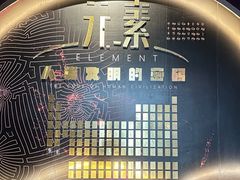 -天津自然博物馆
