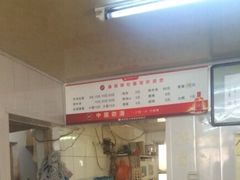 -鑫明明拉面(宁化路店)