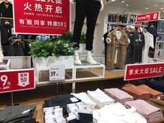 -优衣库(北京首开福茂宋家庄购物中心店)
