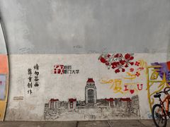 -厦门大学(思明校区)