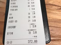 -金鱼妈妈 山野·食趣(荫山街店)