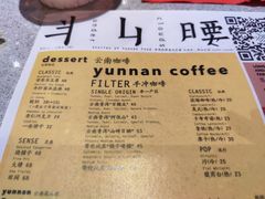 -半山腰·云南菜(侨福芳草地店)