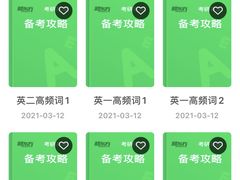 -新东方·考研·四六级·专转本(全民校区)