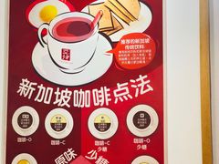-亚坤 Ya Kun Kaya Toast(万象城店)
