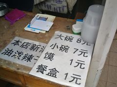 -老字号贾家肉丸糊辣汤(光明巷店)