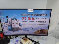 -自然之声助听器·呼吸机(东风大街店)