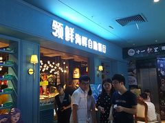 -领鲜活海鲜榴莲自助火锅(东门店)