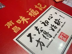 -味福记·本地特色菜(八一万达广场店)