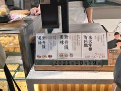 面包甜点陈列柜-泸溪河桃酥(西直门凯德店)