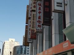 -北京朝阳悠唐皇冠假日酒店