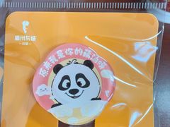-眉州东坡(民族园店)