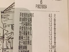 账单-弄堂里(雨花客厅店)
