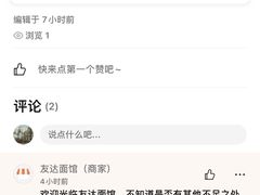 -友达面馆(广州总店)