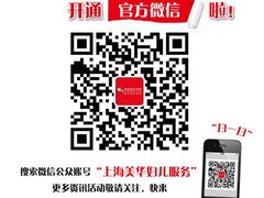 -美华丁香门诊部·全科·妇儿·口眼