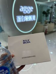 -agge蛋白医美