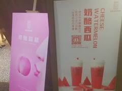 -LELECHA乐乐茶(上海五角场万达广场店)