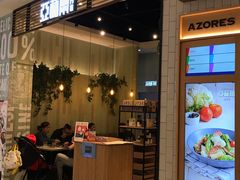 门面-亚苏尔 澳门菜(元朗店)