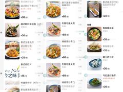 -今之味南亚厨房·探店指南(领展购物广场店)