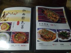 -88号小吃店·经典云南菜·地道纳西美食