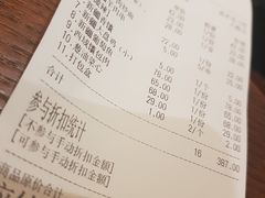 账单-楼兰新疆主题餐厅(苏州中心店)