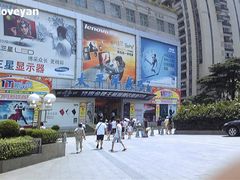 -太平洋数码广场