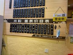 -仙妈米粉店(庆丰路)