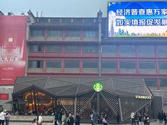 -星巴克臻选(西安钟楼店)