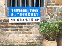 -羊楼洞