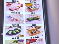 -米阿糯糕团•酒酿•甜品(莫愁店)