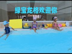 -龙格亲子游泳·水育早教运动中心(绿宝中心)