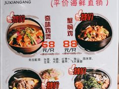 -聚鲜港（五洞）牛肉自选火锅