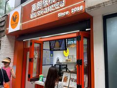 -莫朗核桃饼(虹泉路店)