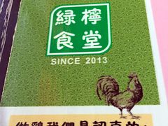 -绿柠食堂(北外滩店)