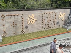 -广州神农草堂中医药博物馆